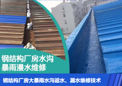 黄石金属屋面防腐翻新确保金属屋面长久使用